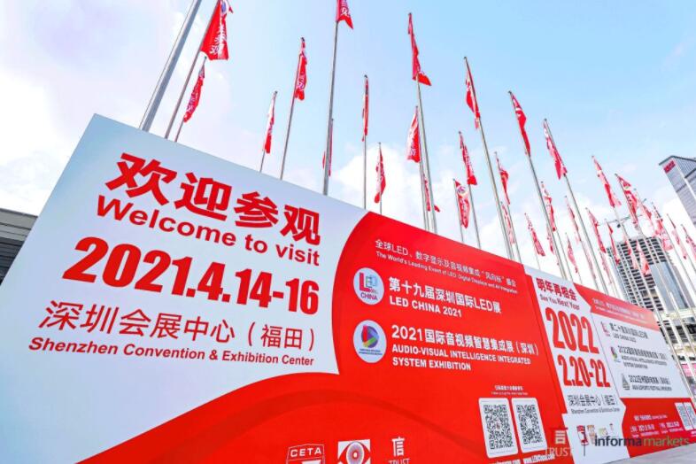 LED CHINA 2021和國際音視頻集成展今天開展了！火爆現(xiàn)場，建議親自前來感受！