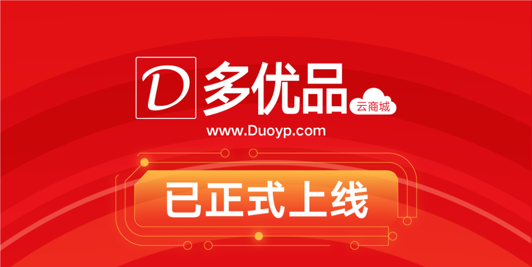 聽說我可以免費參加628亞太區(qū)云展？！