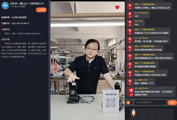 LED CHINA國際LED云展圓滿落幕，線上之旅正式啟航